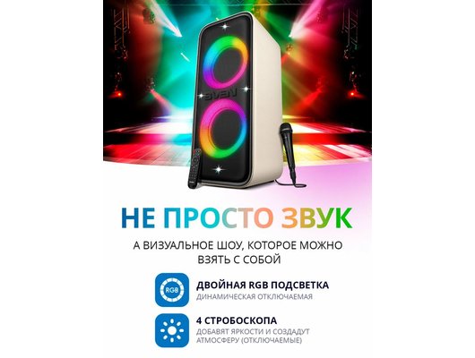 Музыкальный центр SVEN PS-1650 белая кожа